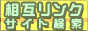 ���݃����N�T�C�g����